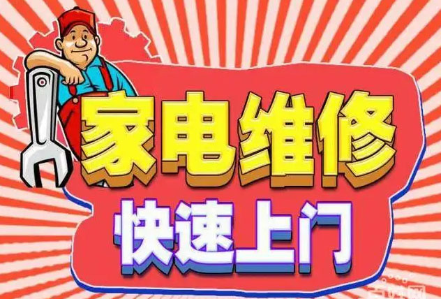 杭州余杭区红日燃气灶维修
